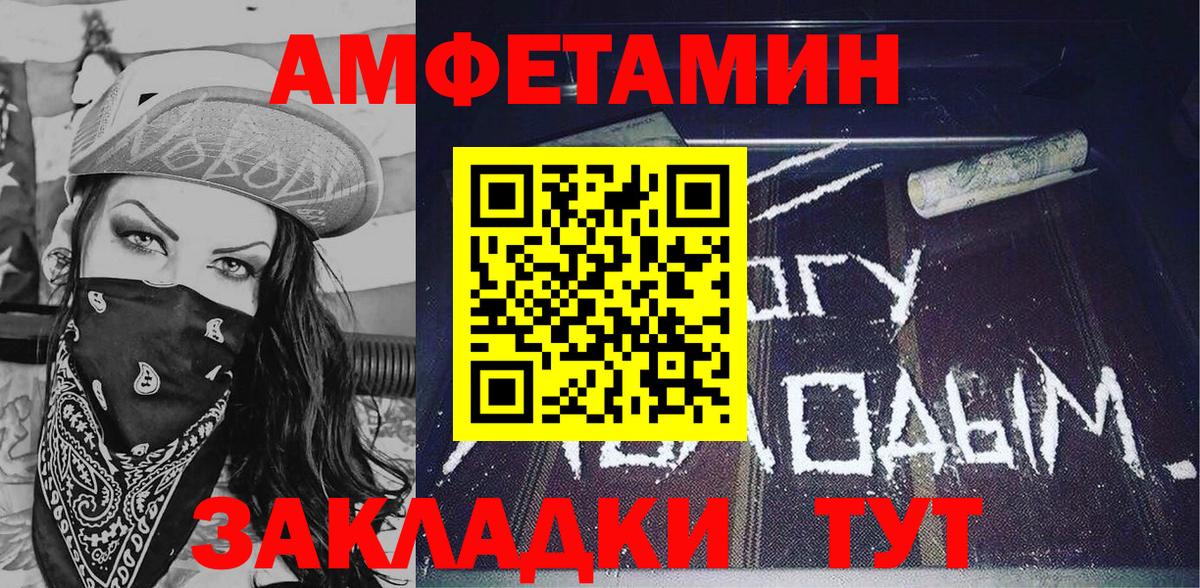 АМФ  Вход с VPN  Знаменск  АМФЕТАМИН 98% 