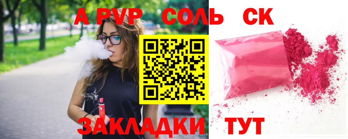 Alpha PVP мука  Alpha-PVP  Alpha PVP Соль  Знаменск  Вход с VPN 