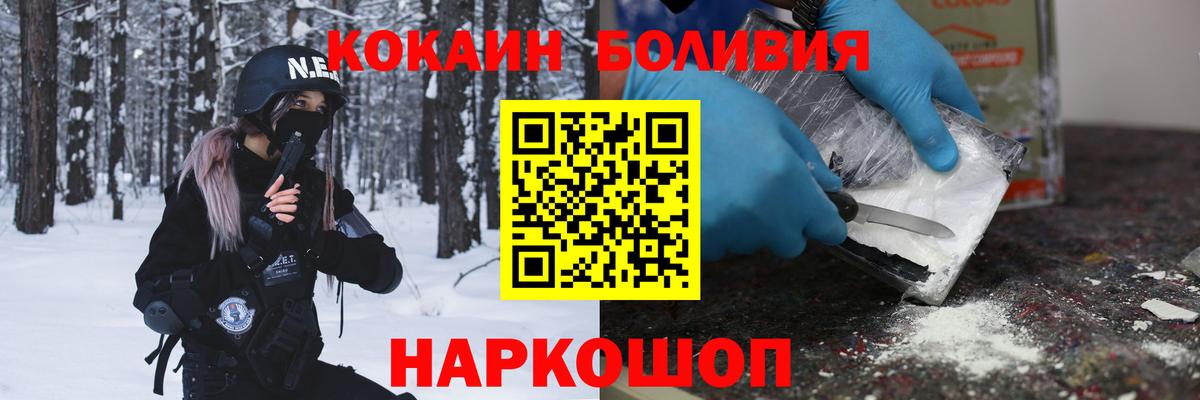 КОКАИН Боливия  Cocaine  КОКАИН FishScale  Знаменск  Вход с VPN 