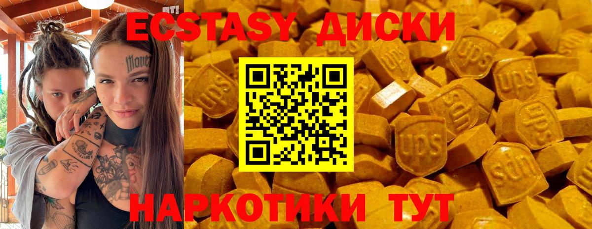 Экстази MDMA  Вход с VPN  Знаменск  Экстази 250 мг 