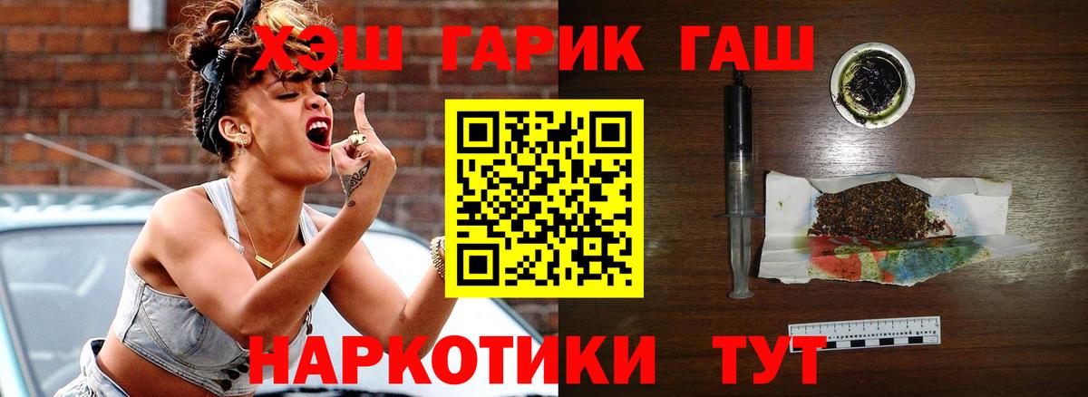 ГАШИШ убойный Знаменск
