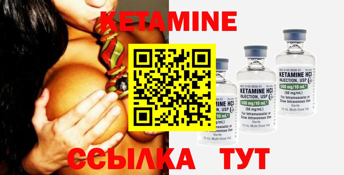 КЕТАМИН ketamine Знаменск