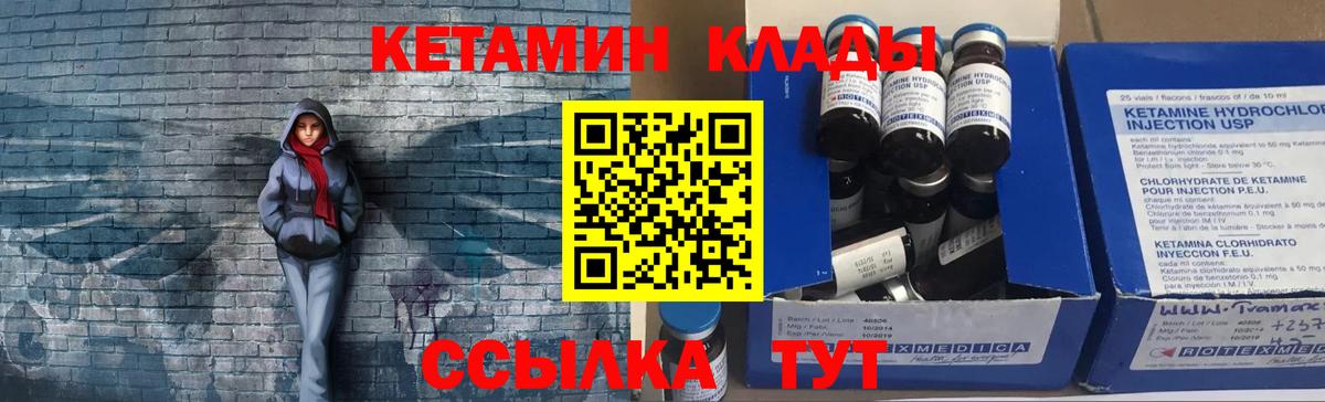 Знаменск  Кетамин VHQ  Кетамин ketamine  Вход с VPN 