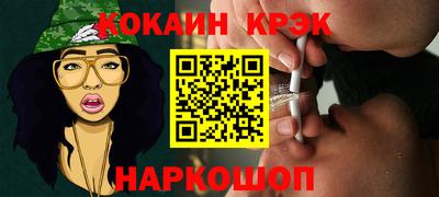 спайс Краснокаменск