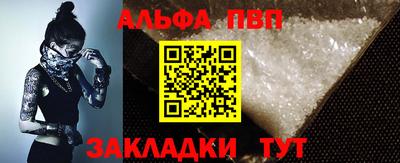 спайс Краснокаменск