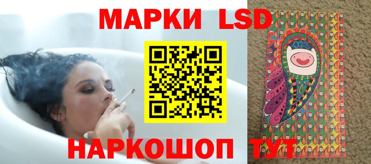 ЛСД экстази ecstasy Знаменск