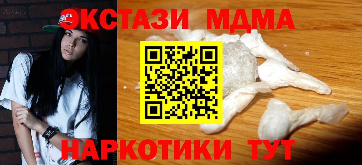 MDMA Molly  Вход с VPN  Знаменск 