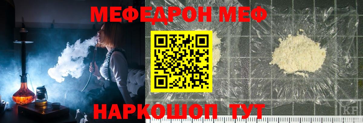 МЕФ мука Знаменск