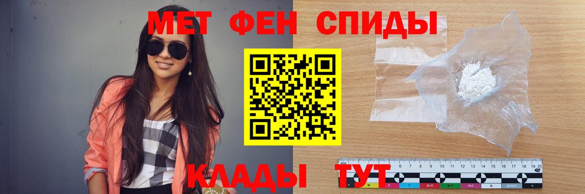 Знаменск  МЕТАМФЕТАМИН витя  МЕТАМФЕТАМИН витя  Вход с VPN 