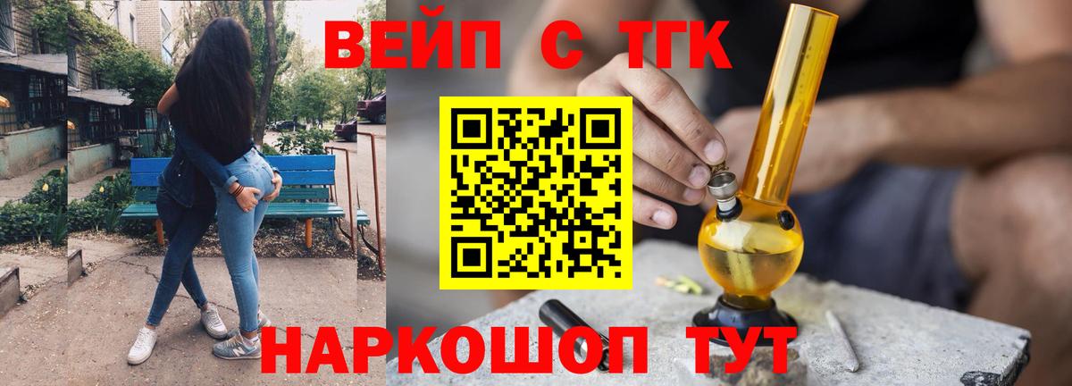 Дистиллят ТГК THC oil  Вход с VPN  Знаменск 
